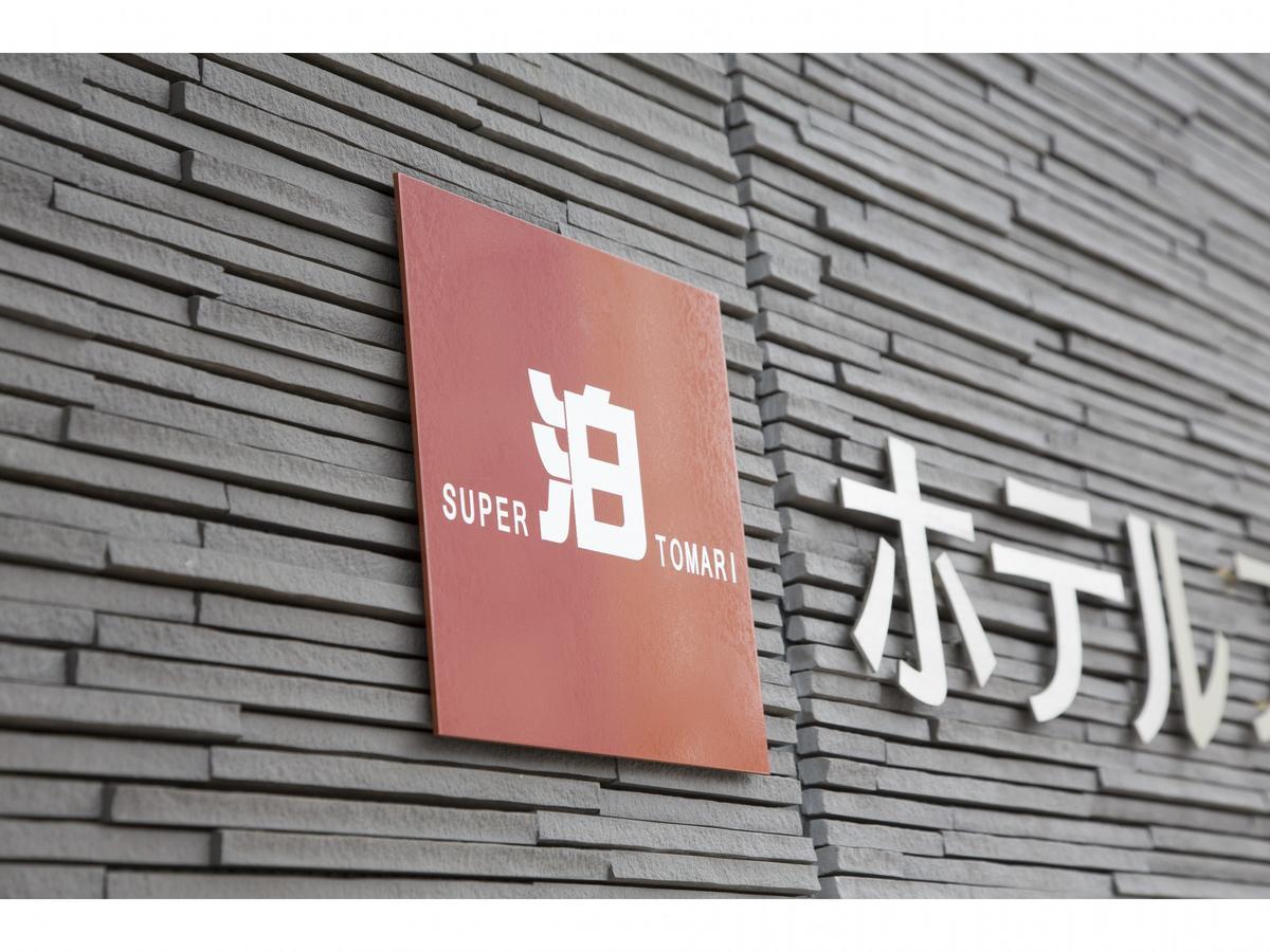 Hotel Super Tomari Fujieda ภายนอก รูปภาพ